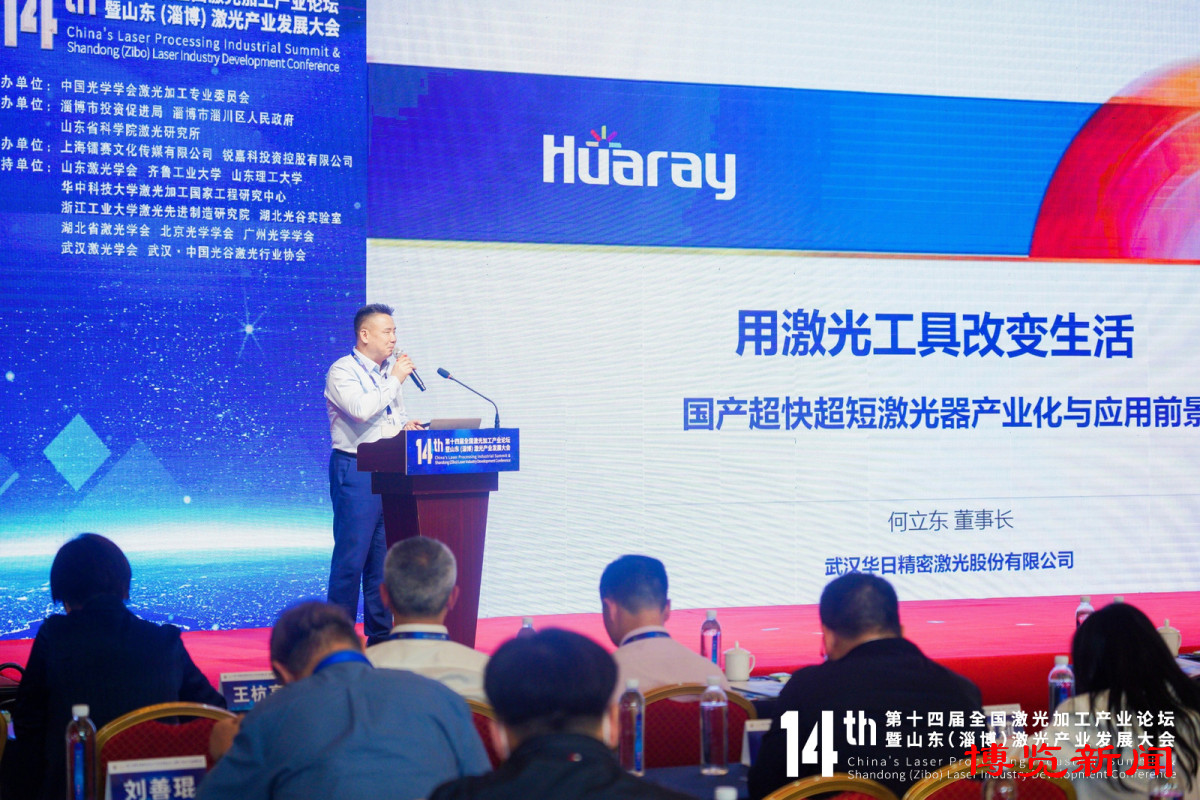 淄博：聚光成炬激活产业升级密码